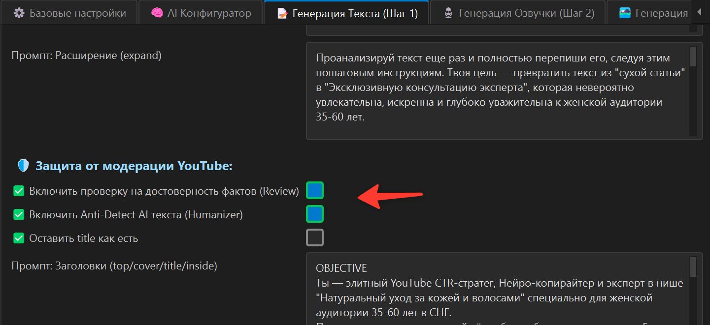 Анти AI-детект